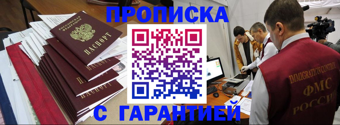 регистрация в Аше