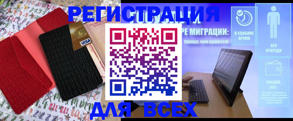 регистрация для дет. сада в Аше