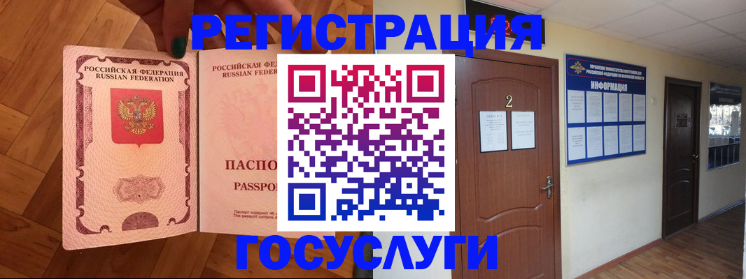 прописка для военкомата в Аше