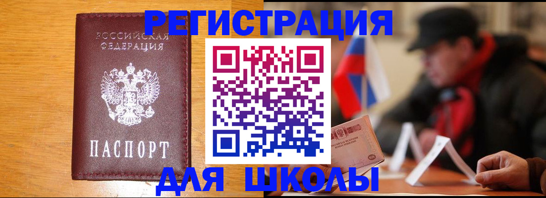 найти адрес прописки в Аше
