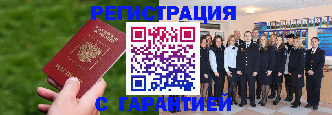 прописка для школы в Аше